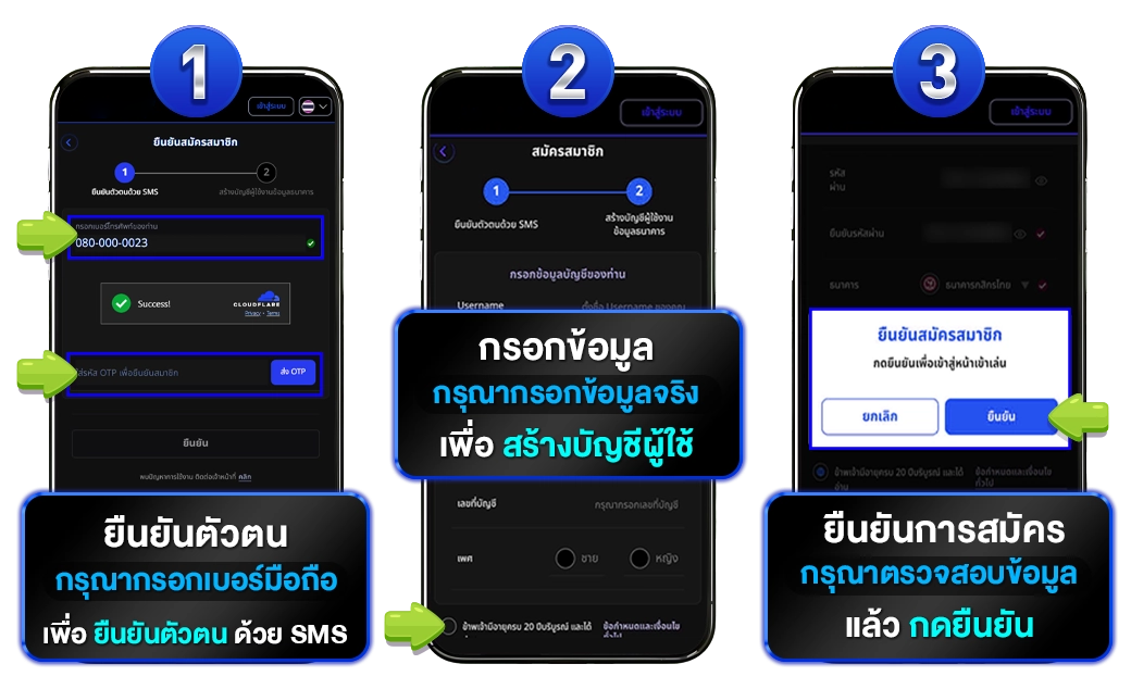 AROM168-สมัครสมาชิก